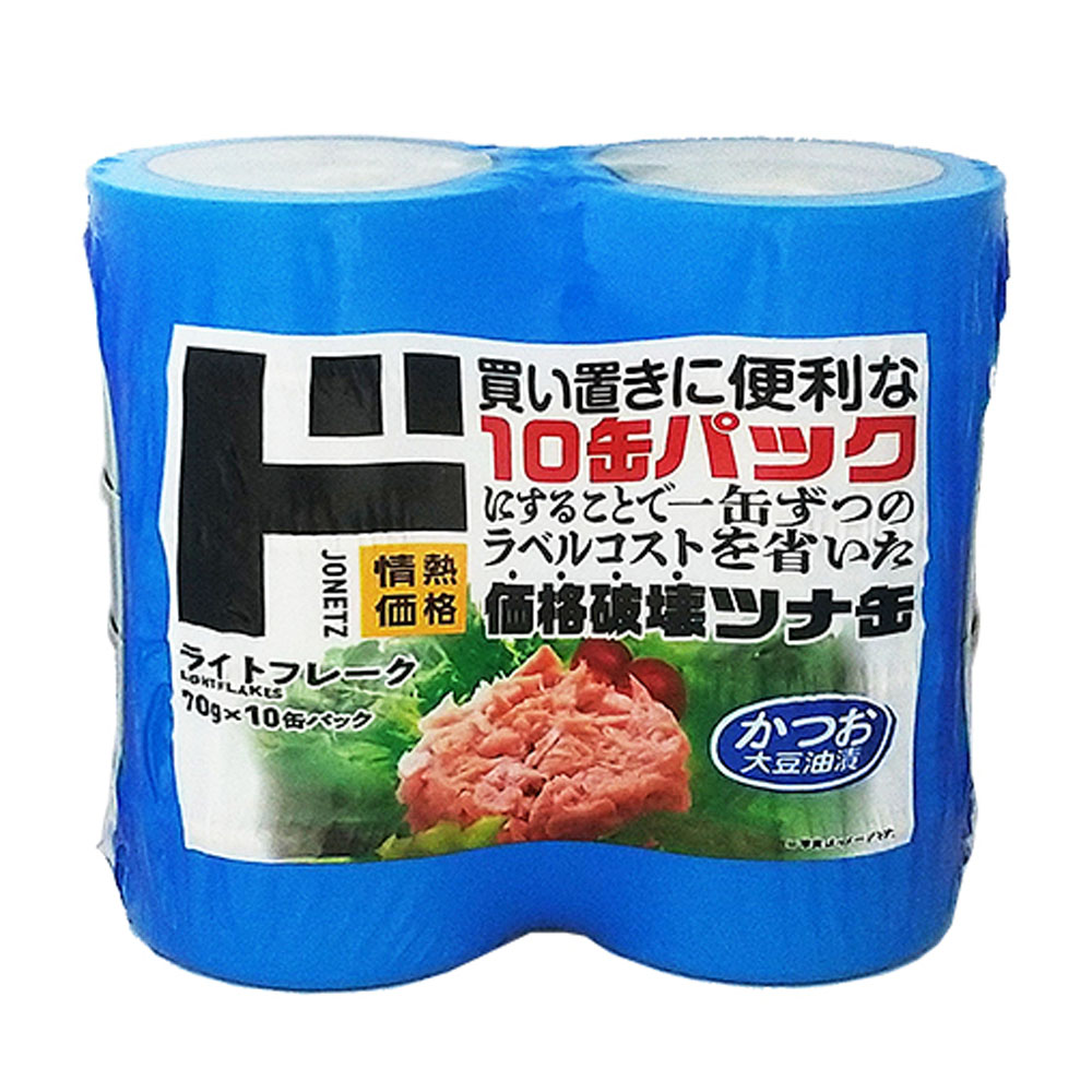 ライトツナフレーク かつお 70g×10缶パック ツナ缶 鰹 カツオ つ