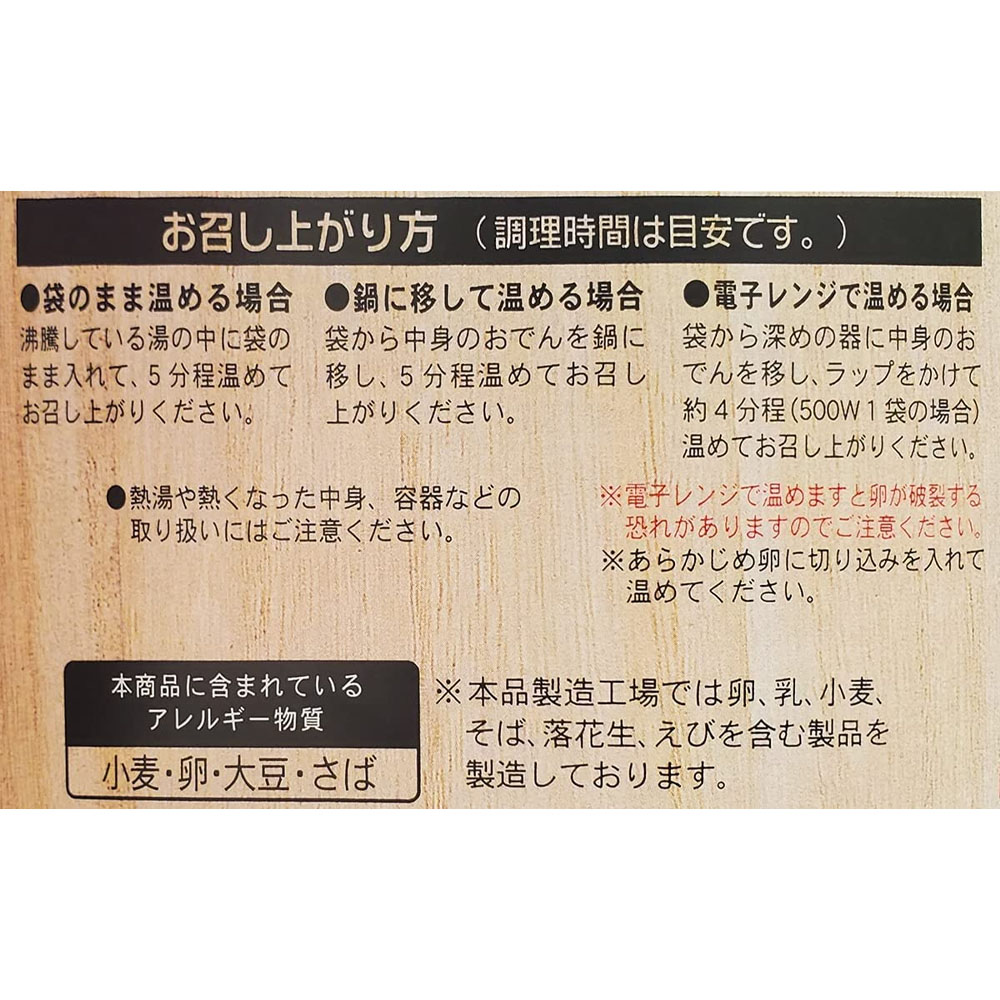 静岡おでん 460g×1袋 秘伝のだし おでん レトルト おでんの素