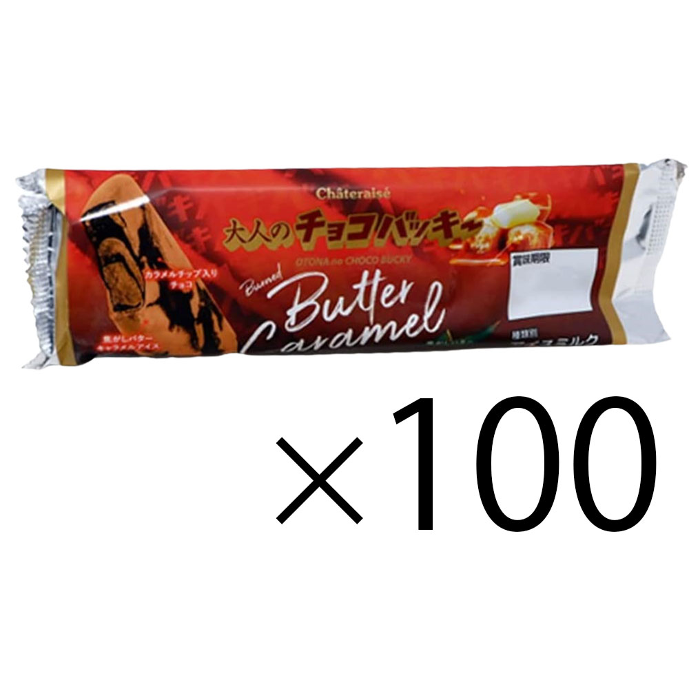 シャトレーゼ チョコバッキー 大人のチョコバッキー 焦がしバターキャラメル 64ml×100本 冷凍 アイス アイスバー アイスクリーム