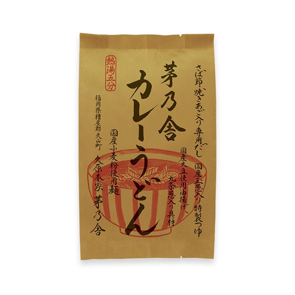 茅乃舎 茅乃舎カレーうどん 1食×1袋 かやのや カレーうどん かれーうどん うどん だしうどん うどん麺 袋麺 乾麺 即席うどん
