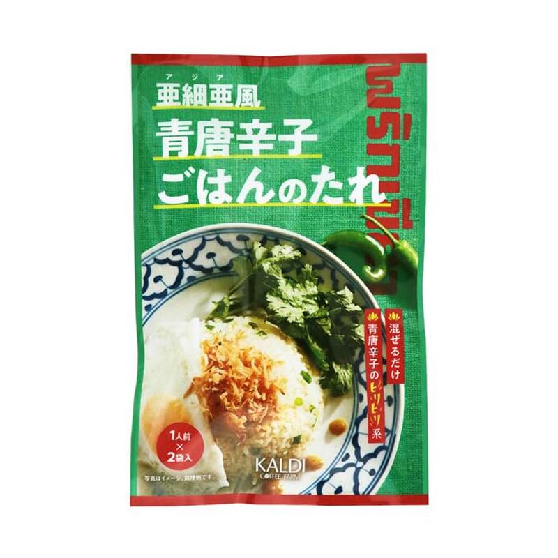 Yahoo! Yahoo!ショッピング(ヤフー ショッピング)カルディ 亜細亜風 青唐辛子ごはんのたれ 56g アジア風 タイ 混ぜご飯 まぜご飯 タレ たれ