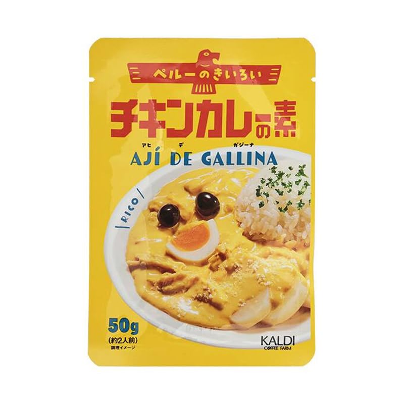 Yahoo! Yahoo!ショッピング(ヤフー ショッピング)カルディ ペルーのきいろいチキンカレーの素 アヒ・デ・ガジーナ 50g カレー チキンカレー 素 液体 調味料 ペルー 煮込み 料理 アヒデガジーナ