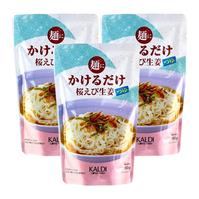 カルディ 麺にかけるだけ 桜えび生姜つゆ 160g×3袋 麺つゆ めんつゆ ストレート 桜エビ しょうが ショウガ 具入り