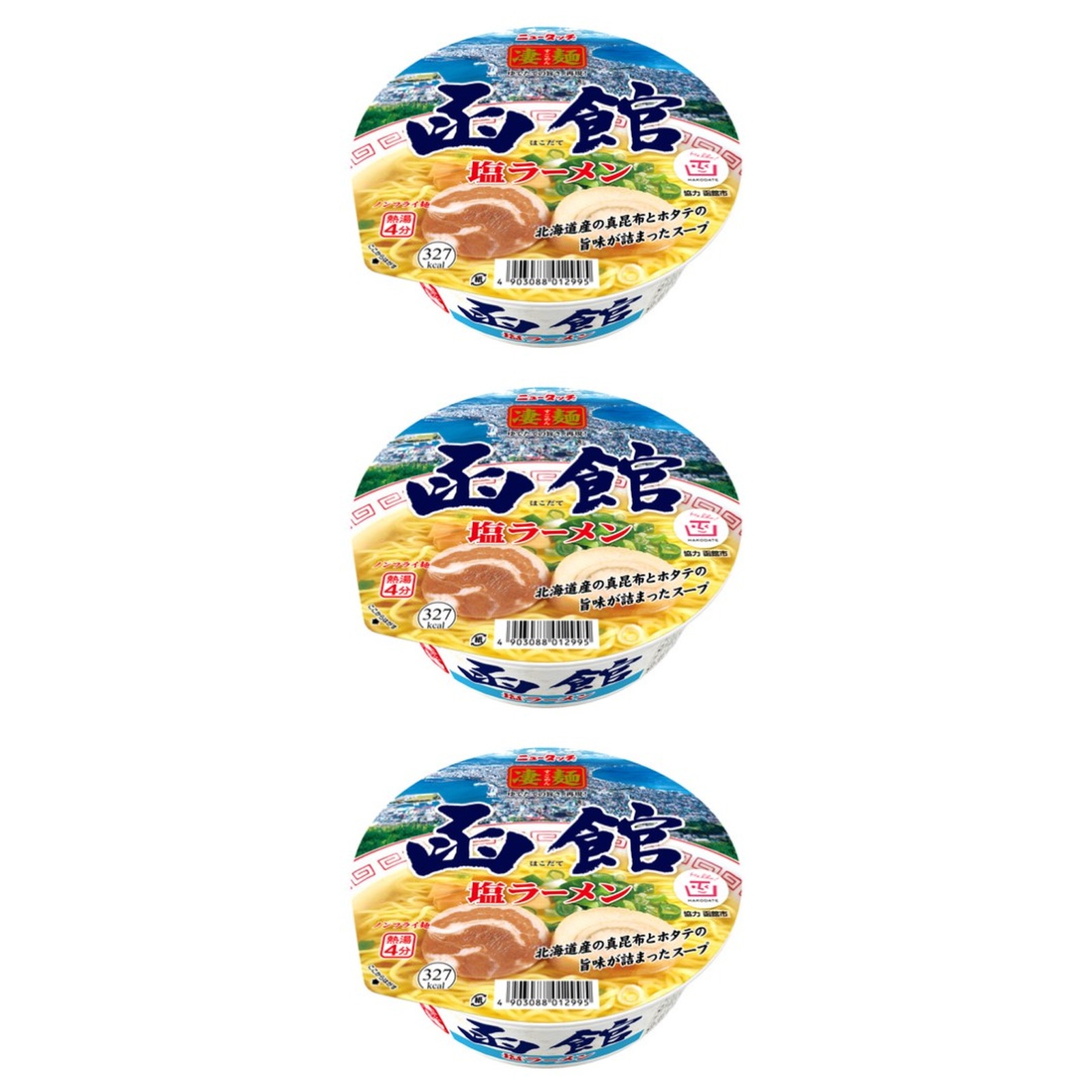 ニュータッチ 函館塩ラーメン 1食108g(めん60g)×3個 塩ラーメン カップ麺 サタプラ 試してランキング 番組紹介