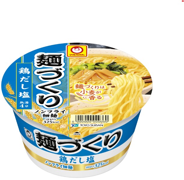 マルちゃん 麺づくり 鶏だし塩 1食87g(めん65g)×1個 塩ラーメン カップ麺 サタプラ 試してランキング 番組紹介