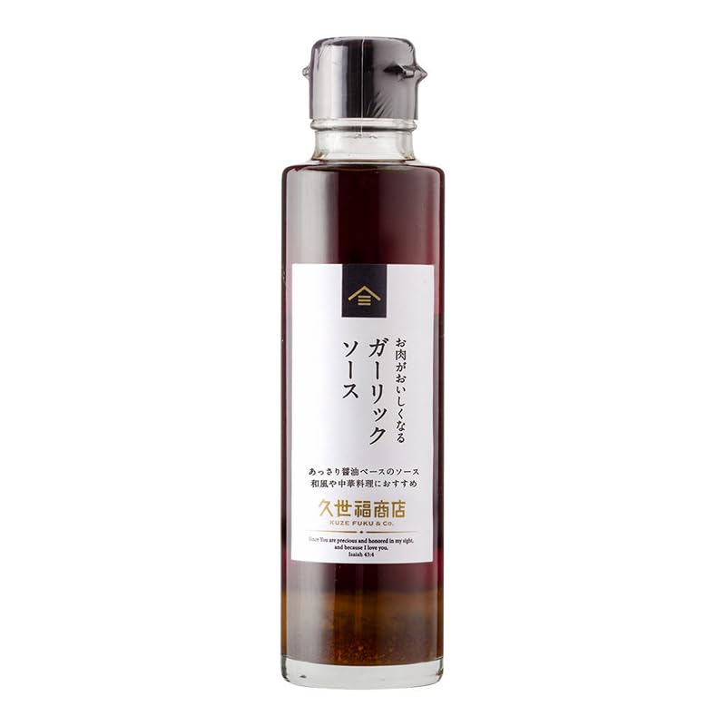 Yahoo! Yahoo!ショッピング(ヤフー ショッピング)久世福 お肉がおいしくなる ガーリックソース 150ml×1本 ソース 醤油 しょうゆ にんにく ニンニク 万能調味料