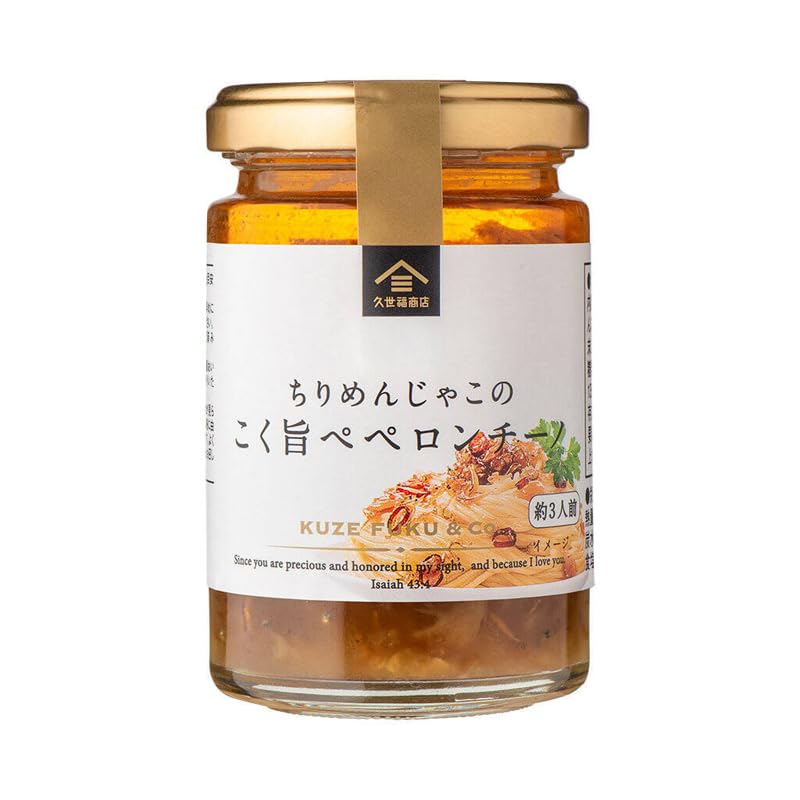 Yahoo! Yahoo!ショッピング(ヤフー ショッピング)久世福 ちりめんじゃこのこく旨ペペロンチーノ 135g×1個 パスタソース 簡単 あえるだけ ペペロンチーノ 瓶 じゃこ ちりめんじゃこ 調味料