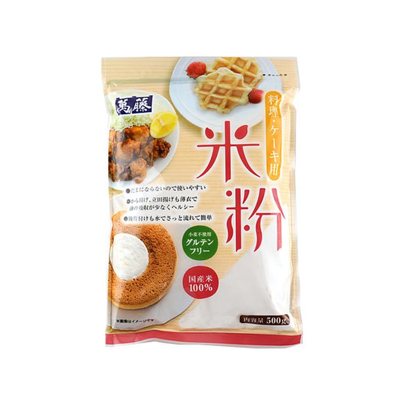 Yahoo! Yahoo!ショッピング(ヤフー ショッピング)萬藤 料理・ケーキ用 米粉 500g×1袋 料理用 製菓用 国産 うるち米 グルテンフリー
