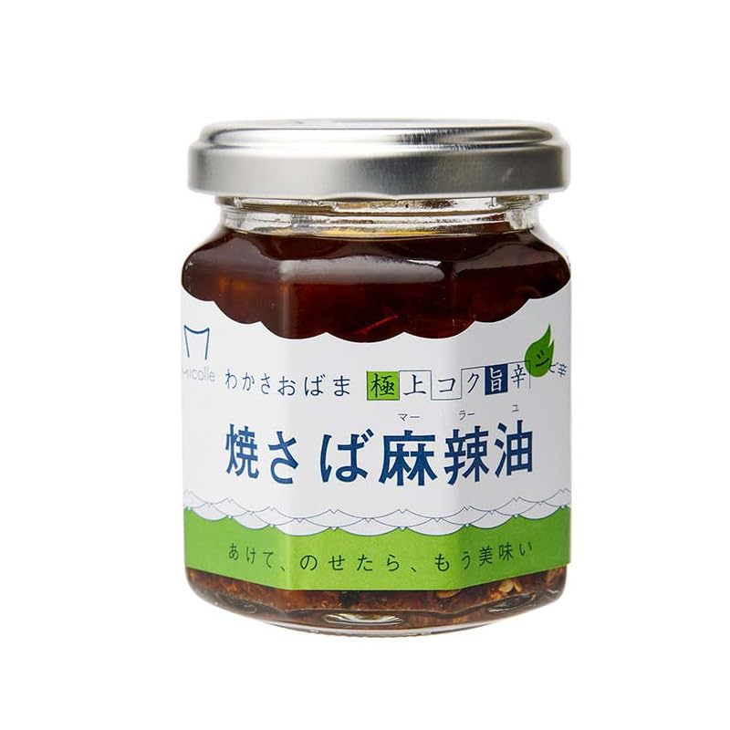 Yahoo! Yahoo!ショッピング(ヤフー ショッピング)小浜海産物 焼さば麻辣油 100g×1個 マーラー油 調味料 ご飯のお供 ごはんのおとも 瓶 おかず