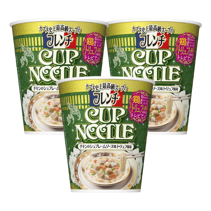 日清 フレンチカップヌードル チキンのシュプレームソース味トリュフ風味 84g×3個 ラーメン カップラーメン カップ麺 インスタント