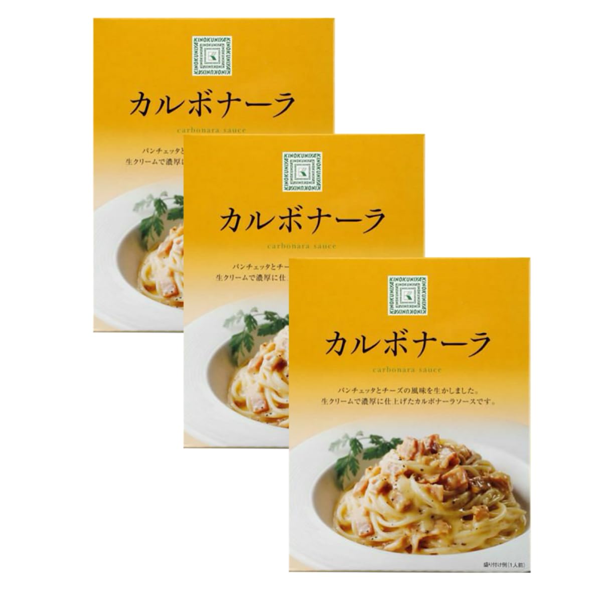 紀ノ国屋 カルボナーラ 140g×3個 パスタ カルボナーラソース パスタソース ソース レトルト
