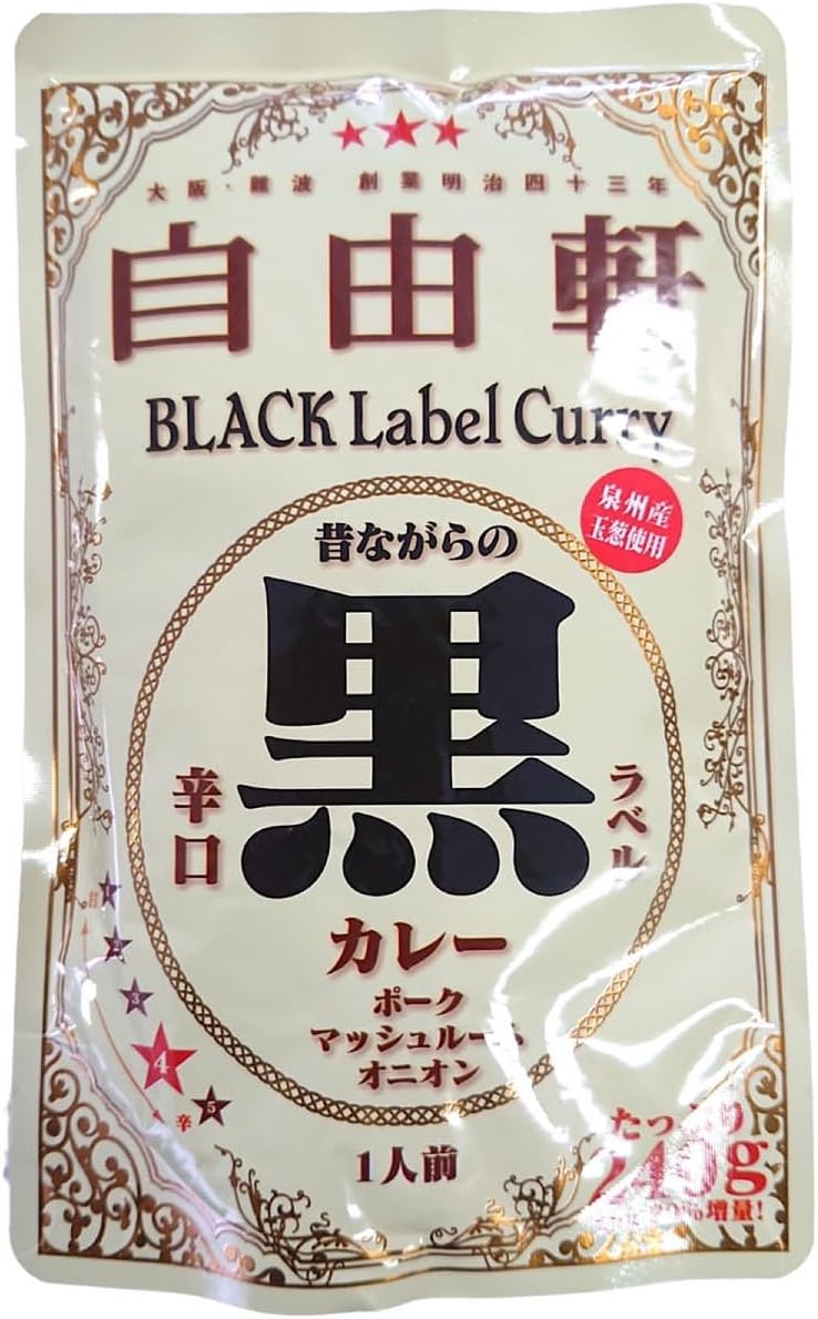 Yahoo! Yahoo!ショッピング(ヤフー ショッピング)自由軒 昔ながらの黒ラベルカレー 240g×1袋 辛口 レトルトカレー カレー レトルト