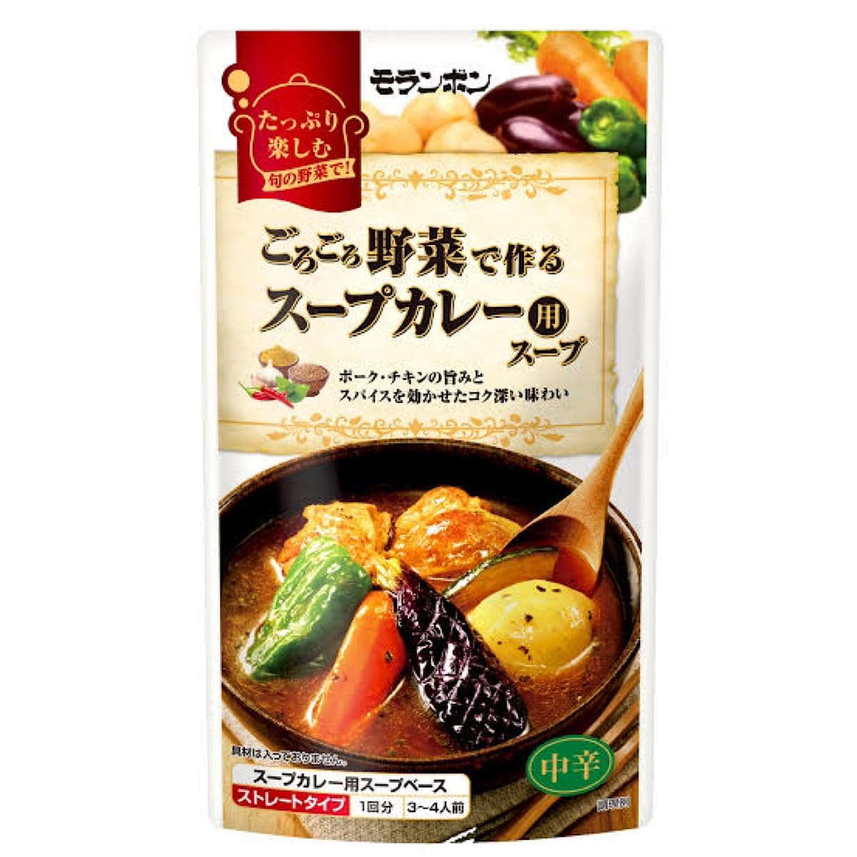 ごろごろ野菜で作る スープカレー ７５０g ３〜４人前 カレー スープ