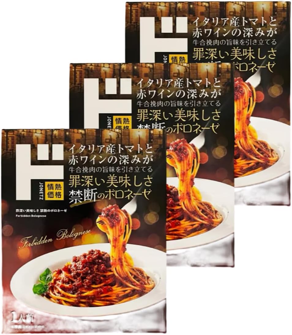 ドンキホーテ パスタ 罪深い美味しさ 禁断のボロネーゼ 一人前 140g×3