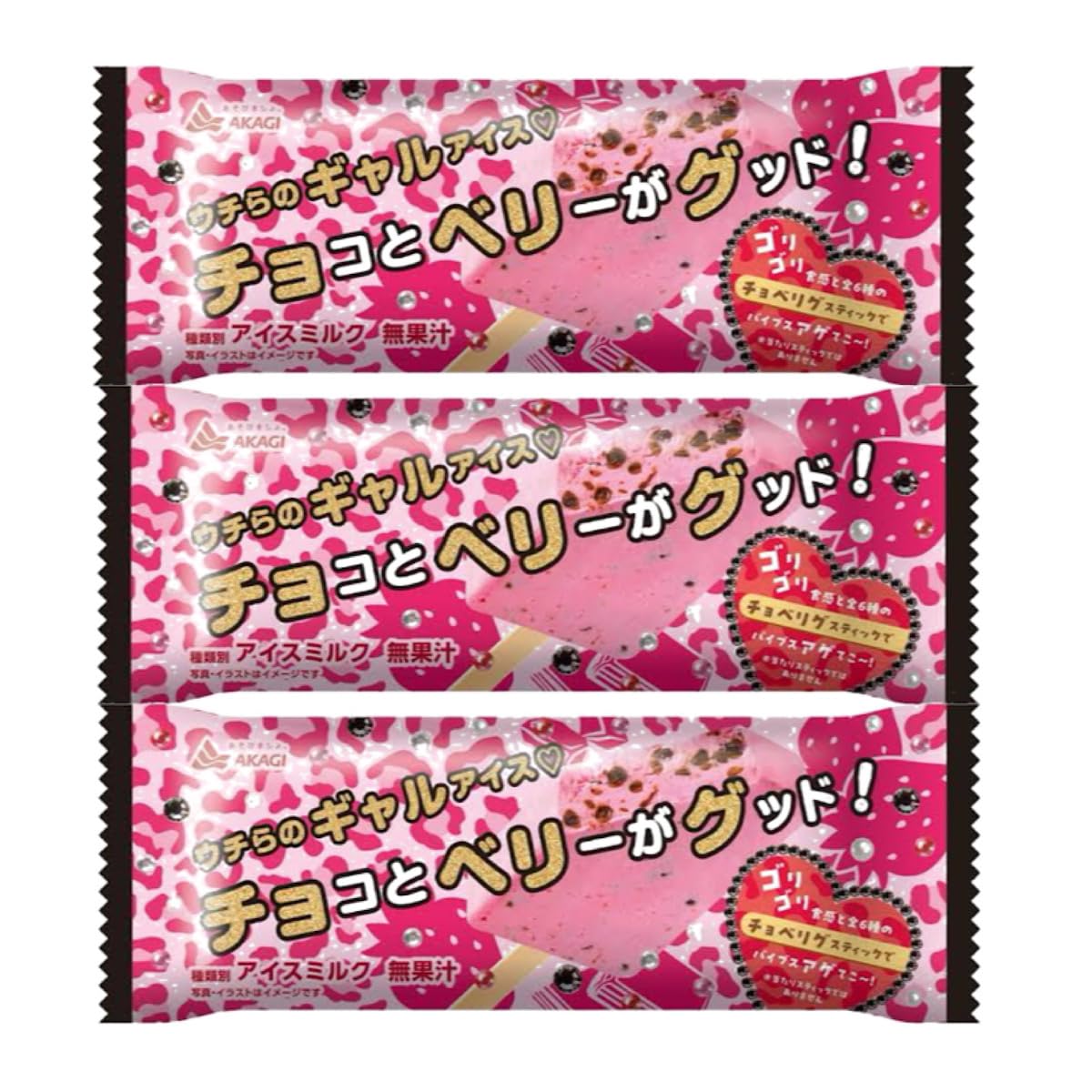 赤城乳業 ウチらのギャルアイス チョコとベリーがグッド 70ml×3個 冷凍 アイス アイスバー アイスミルク