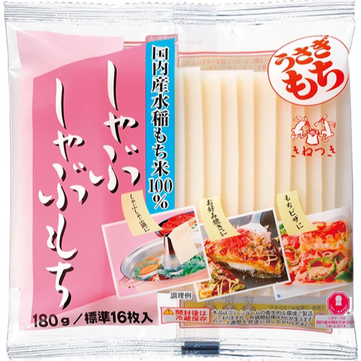 Yahoo! Yahoo!ショッピング(ヤフー ショッピング)うさぎもち しゃぶしゃぶもち 180g 1袋 しゃぶしゃぶ お餅 餅 もち おもち 国内産水稲もち米使用