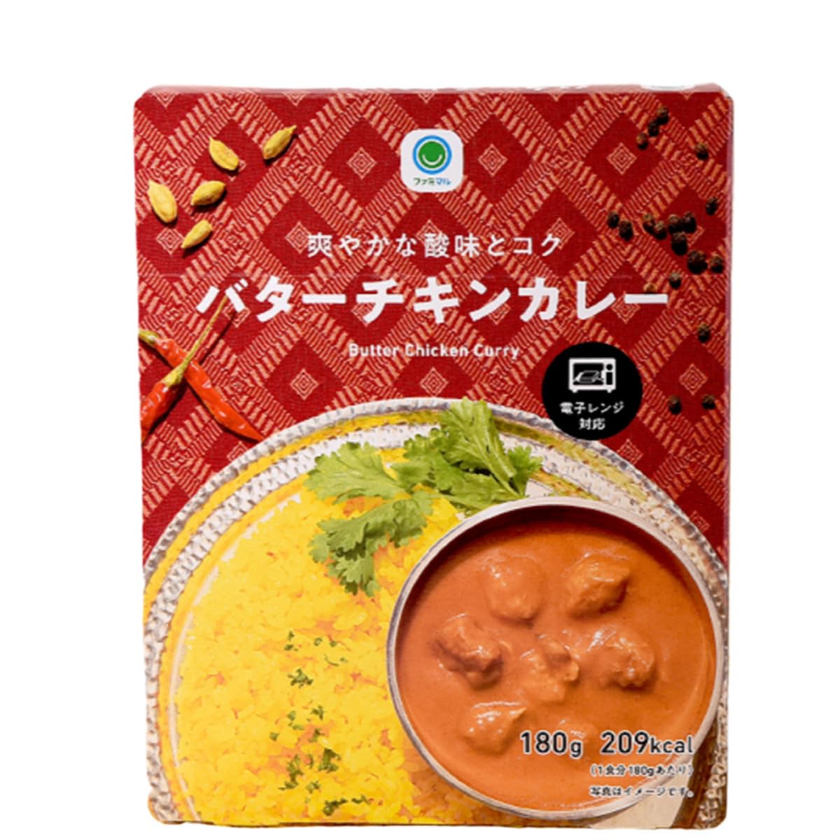 ファミリーマート バターチキンカレー 180g カレー チキン レトルト ファミマ ファミマル サタプラ サタデープラス ひたすら試してランキング