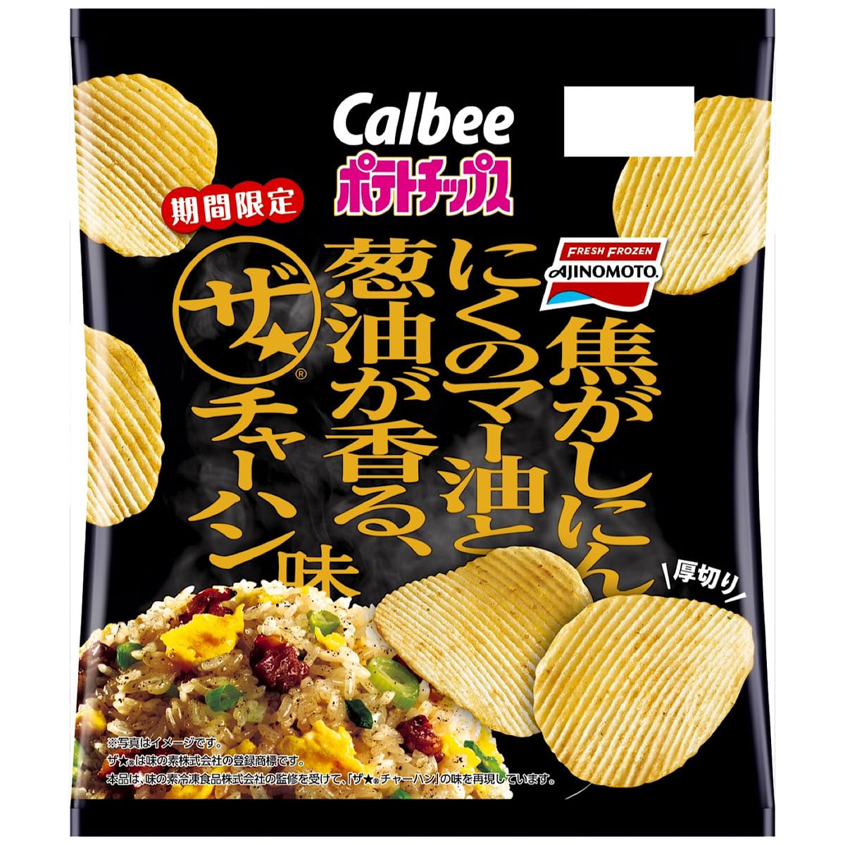 Yahoo! Yahoo!ショッピング(ヤフー ショッピング)ポテトチップス ザ★チャーハン味 68g 1袋 カルビー コラボ ポテチ お菓子 限定 スナック菓子