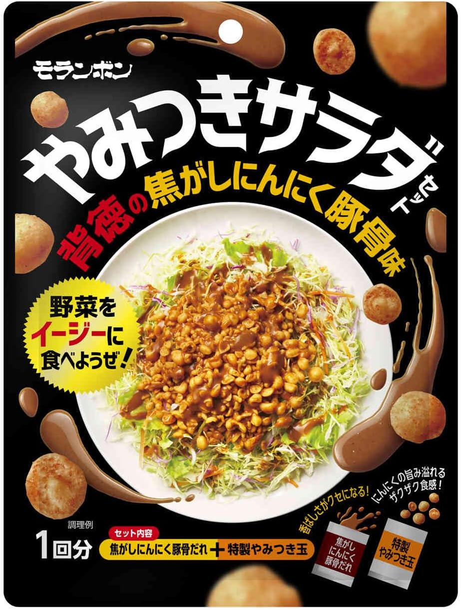 Yahoo! Yahoo!ショッピング(ヤフー ショッピング)やみつきサラダ セット 背徳の焦がしにんにく豚骨味 60g にんにく ニンニク ドレッシング かける たれ タレ モ ラン ボン