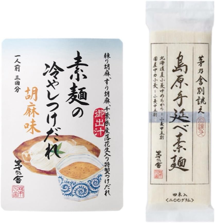 Yahoo! Yahoo!ショッピング(ヤフー ショッピング)茅乃舎 素麺の冷やしつけだれ 胡麻味 1人前3袋 島原手延べ素麺 200g（50g×4束） そうめん セット 素麺セット 素麺 つけだれ たれ