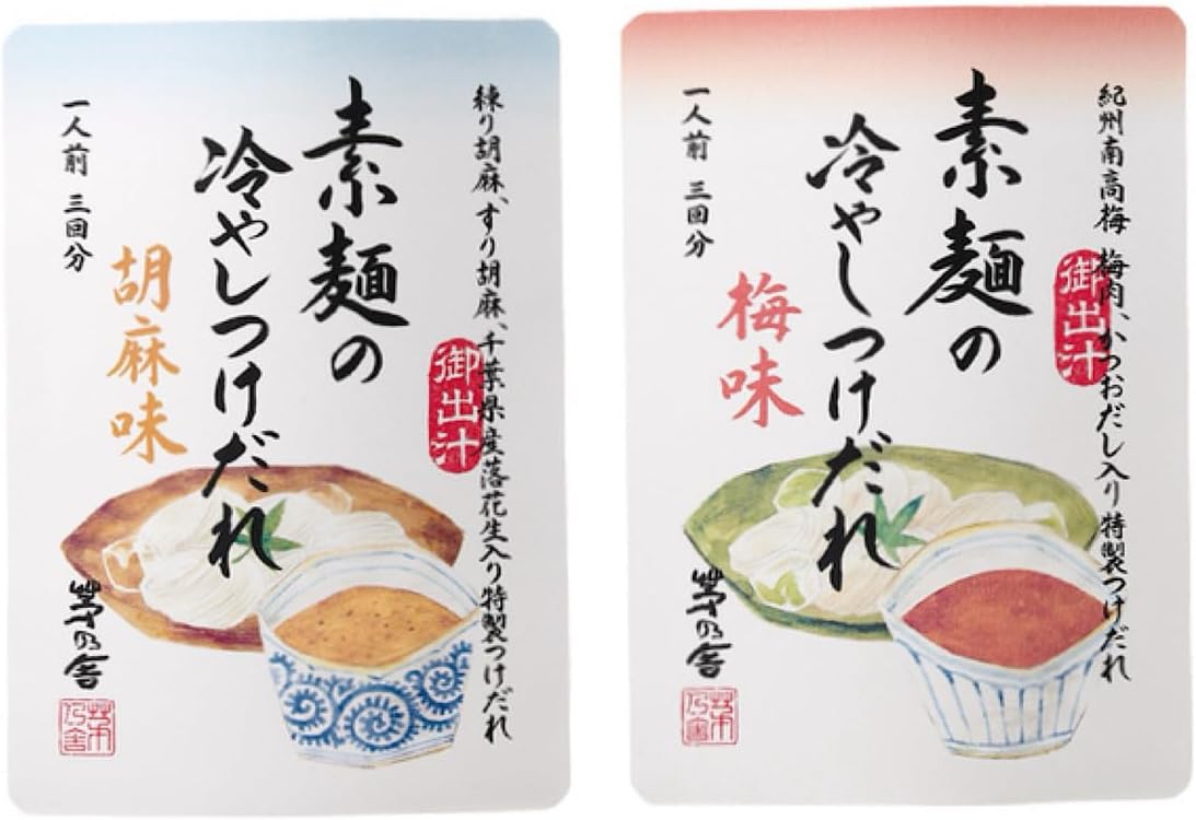 Yahoo! Yahoo!ショッピング(ヤフー ショッピング)茅乃舎 素麺の冷やしつけだれ 胡麻味 梅味 各1袋 食べ比べ そうめんつゆ 素麺 つけだれ たれ