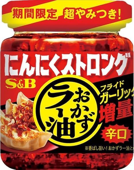 Yahoo! Yahoo!ショッピング(ヤフー ショッピング)エスビー食品 にんにくストロングおかずラー油 95g 辣油 唐辛子 エスビー SB