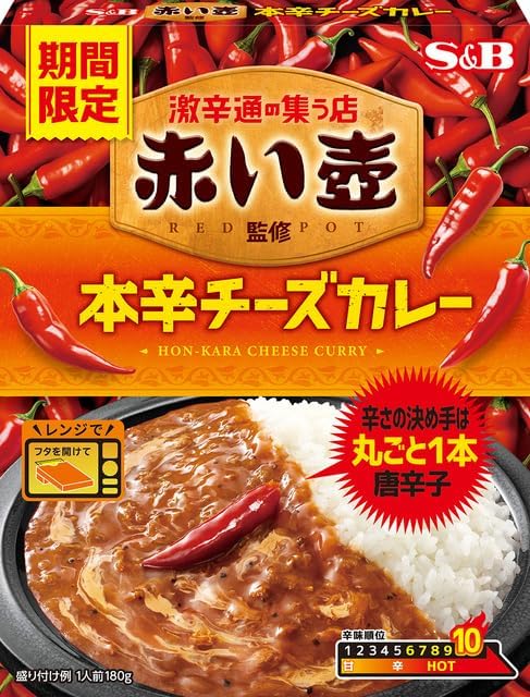 Yahoo! Yahoo!ショッピング(ヤフー ショッピング)エスビー食品 赤い壺 監修 本辛チーズカレー 180g チーズカレー カレー レトルトカレー チーズ ルー カレーライス