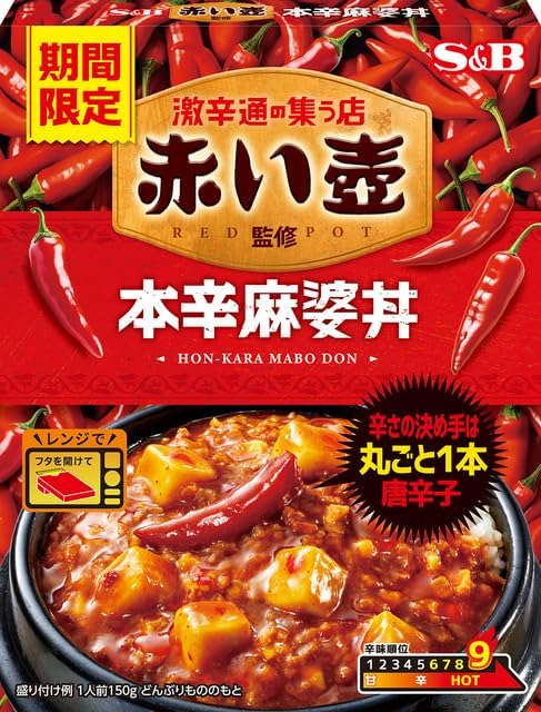 Yahoo! Yahoo!ショッピング(ヤフー ショッピング)エスビー食品 赤い壺 監修 本辛麻婆丼 150g 麻婆丼 麻婆