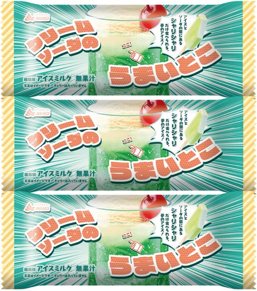 赤城乳業 クリームソーダのうまいとこ 80ml×3個 アイス アイスクリーム アイスミルク