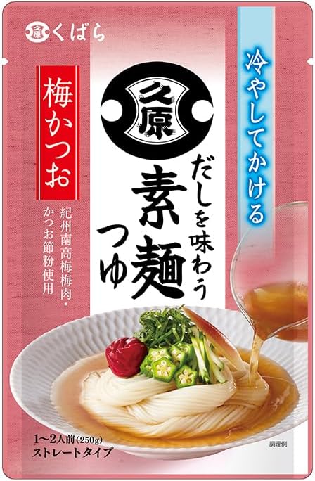 久原 だしを味わう素麺つゆ 梅かつお 1〜2人前 250g ストレートタイプ そうめんつゆ そうめん 素麺 スープ つゆ