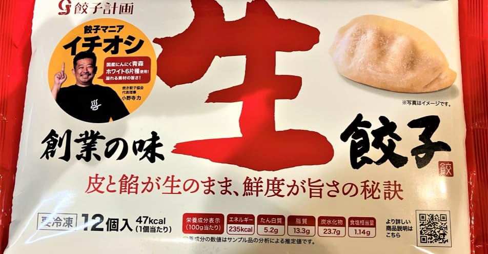 Yahoo! Yahoo!ショッピング(ヤフー ショッピング)創業の味 生餃子 12個入り×3袋セット 冷凍 国産 焼き餃子 水餃子 揚げ餃子 鉄板 ホットプレート