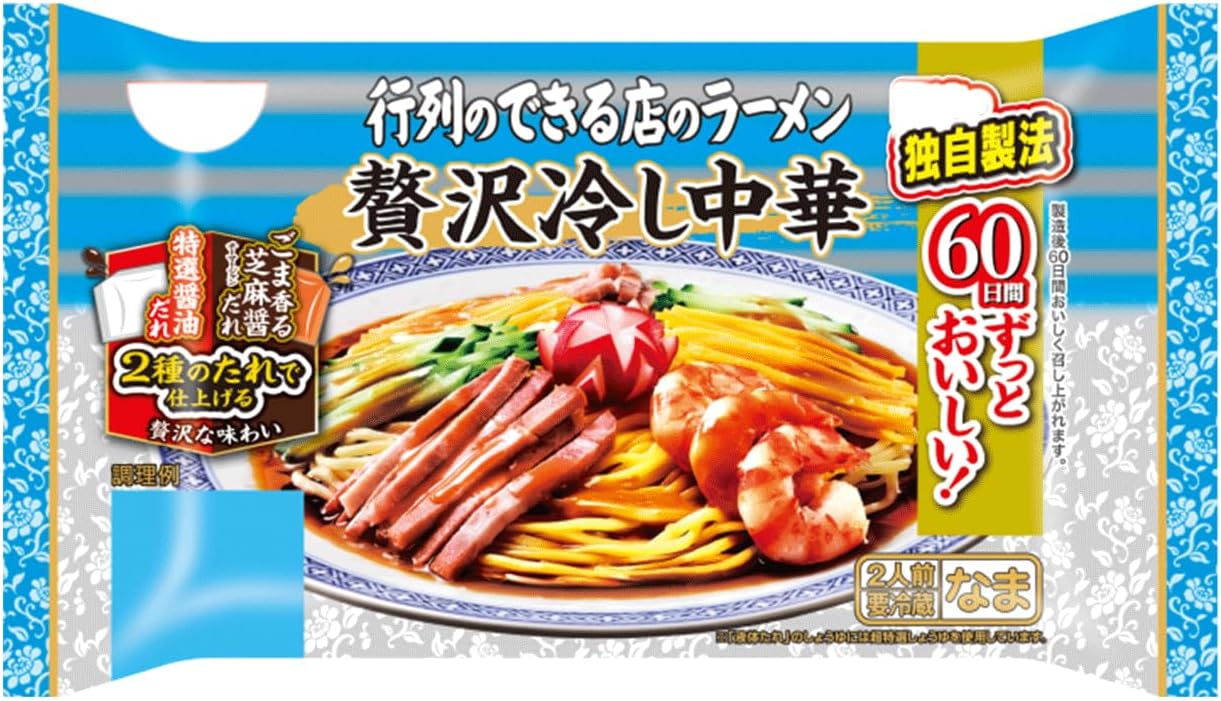 Yahoo! Yahoo!ショッピング(ヤフー ショッピング)日 清食品チルド 行列のできる店のラーメン 冷し中華 2人前