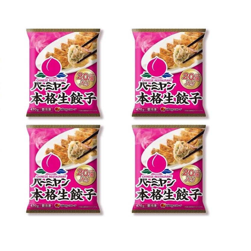 Yahoo! Yahoo!ショッピング(ヤフー ショッピング)バーミヤン 本格生餃子 20個入り×4個