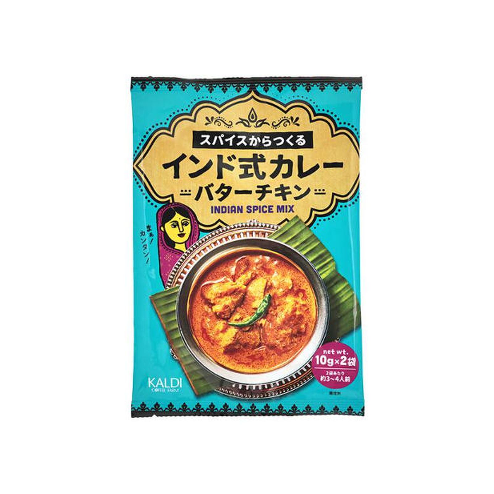 スパイスからつくるインド式カレー バターチキン 20g : Macaron ヤフー