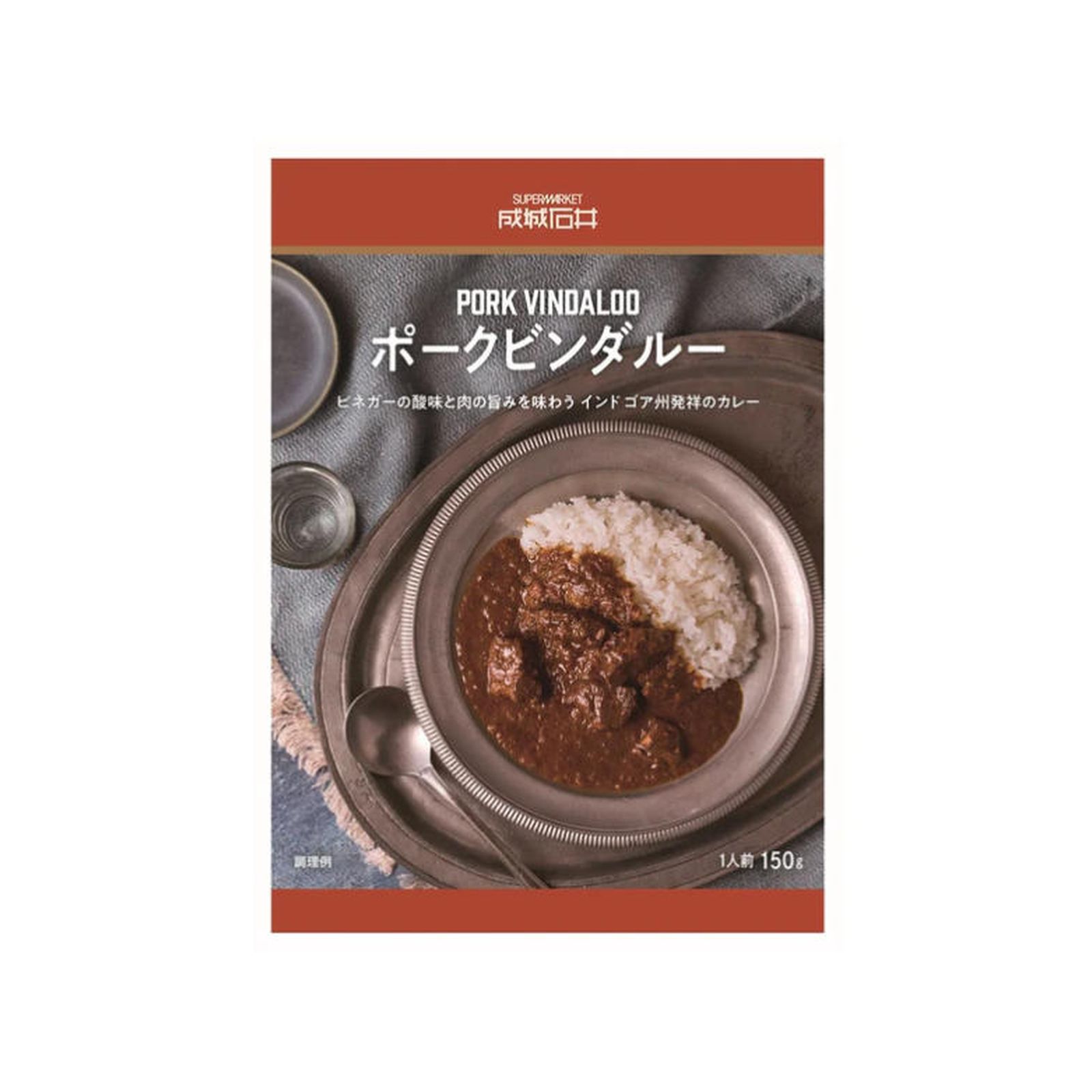 ポークビンダルー⭐︎様 リクエスト 2点 まとめ商品 ポークビンダルー」の人気商品一覧 | 安い商品を通販サイトから探す