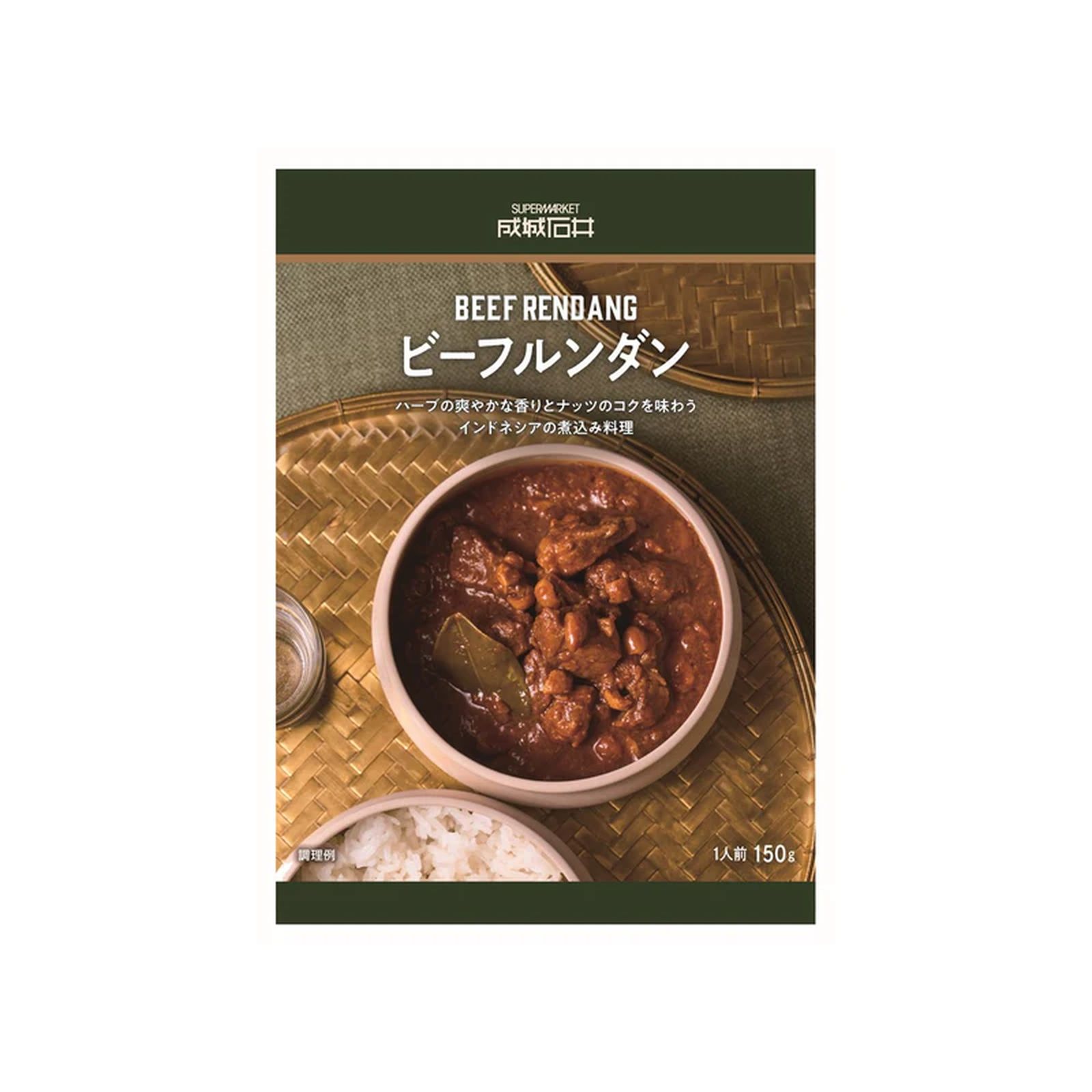 Yahoo! Yahoo!ショッピング(ヤフー ショッピング)成城石井 ビーフルンダン 150g カレー カレーライス