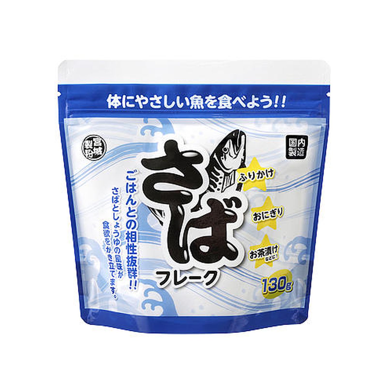 Yahoo! Yahoo!ショッピング(ヤフー ショッピング)業務スーパー さばフレーク 130g 調味料 鯖 チャック付