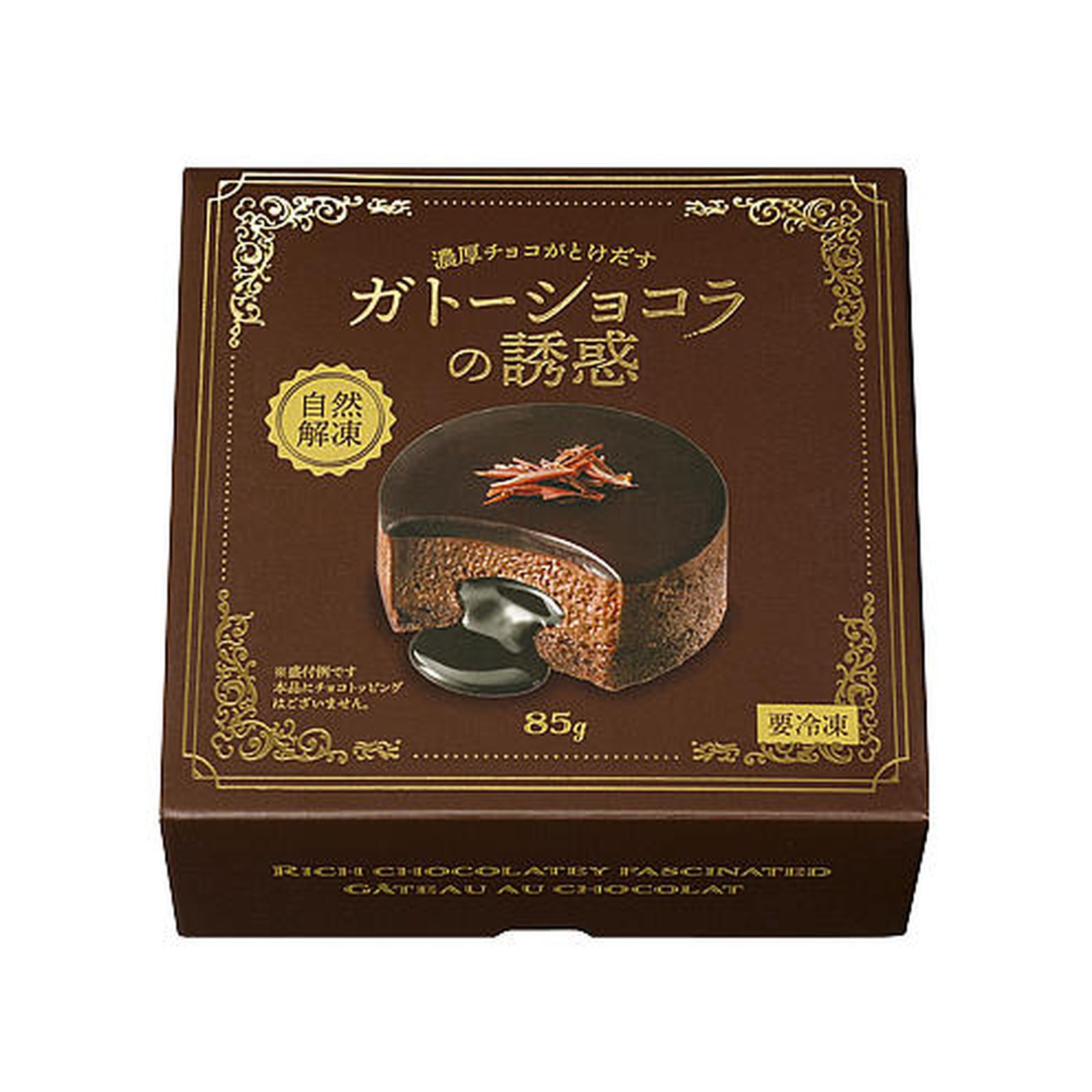 Yahoo! Yahoo!ショッピング(ヤフー ショッピング)業務スーパー 濃厚チョコがとけだすガトーショコラの誘惑 85g チョコレート ケーキ 冷凍