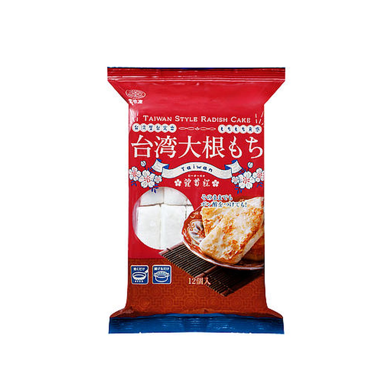 業務スーパー 台湾大根もち 600g 12個入 点心 冷凍 : Macaron ヤフー店