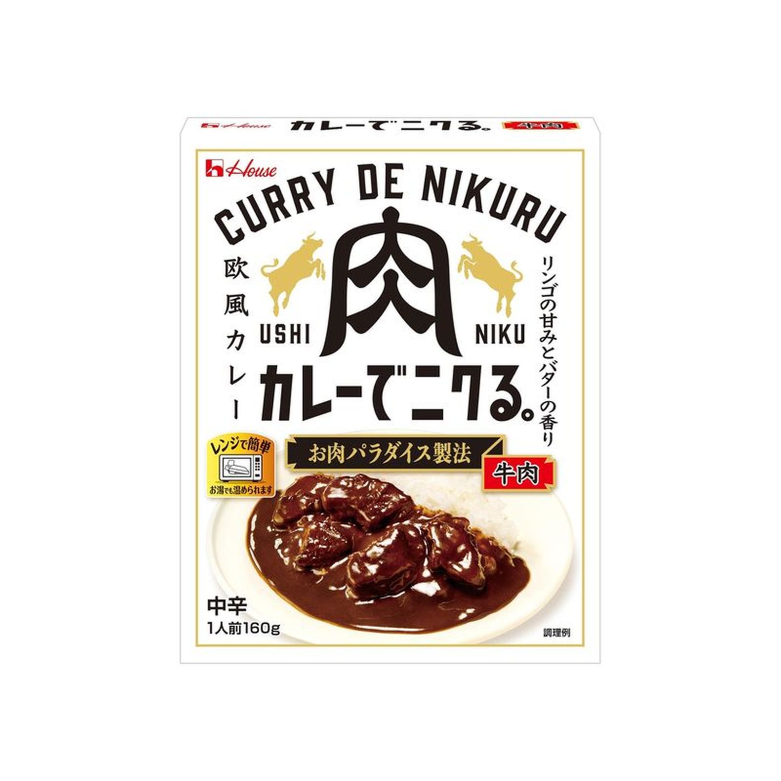 Yahoo! Yahoo!ショッピング(ヤフー ショッピング)カレーでニクる。牛肉 中辛 欧風カレー 160g カレー ビーフ  レトルト インドカリー サタプラ サタデープラス ひたすら試してランキング
