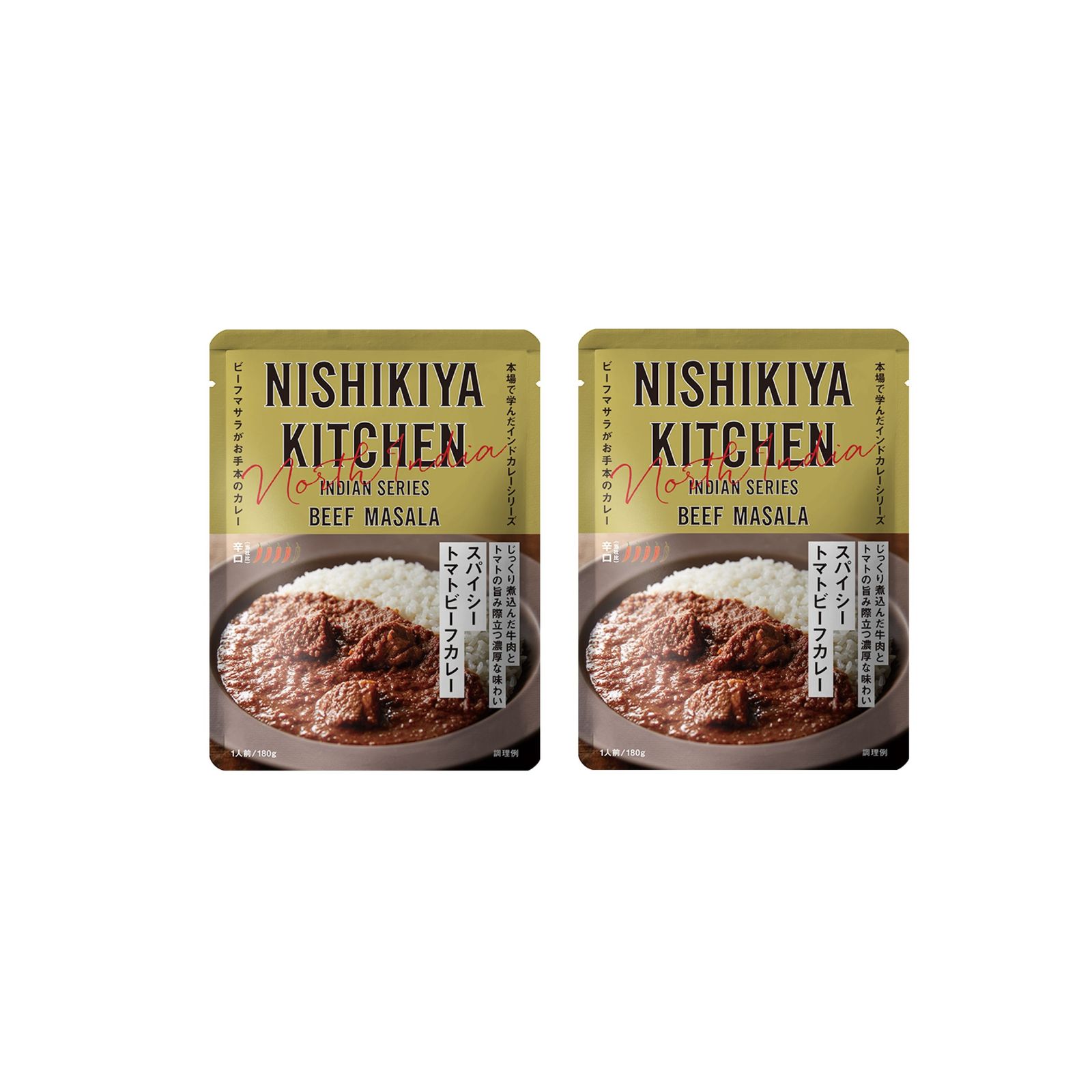 NISHIKIYA スパイシートマトビーフカレー 180g カレー ビーフ  レトルト インドカリー サタプラ サタデープラス ひたすら試してランキング×2個
