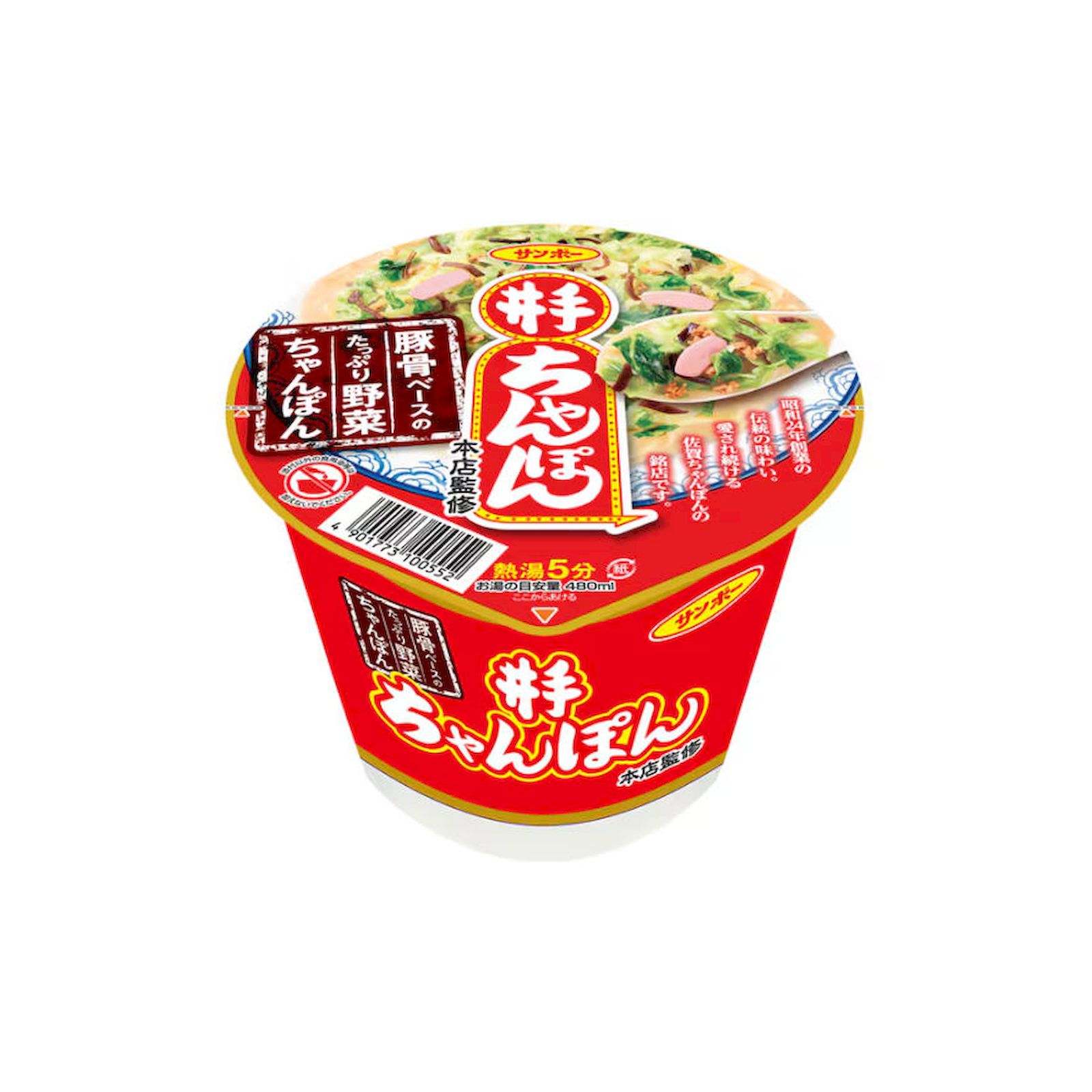 Yahoo! Yahoo!ショッピング(ヤフー ショッピング)サンポー食品 サンポー食品 井手ちゃんぽん 135g