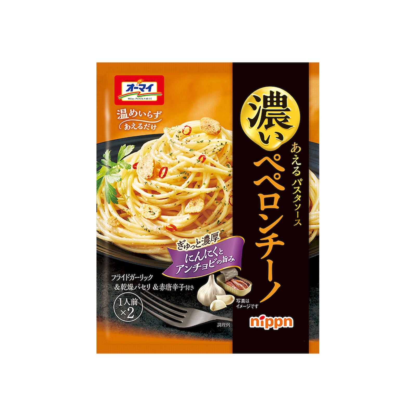 Yahoo! Yahoo!ショッピング(ヤフー ショッピング)ニップン オーマイ 濃いあえるパスタソース ペペロンチーノ 49.2g（1人前×2） パスタソース サタプラ サタデープラス ひたすら試して ランキング TV紹介 番組紹介