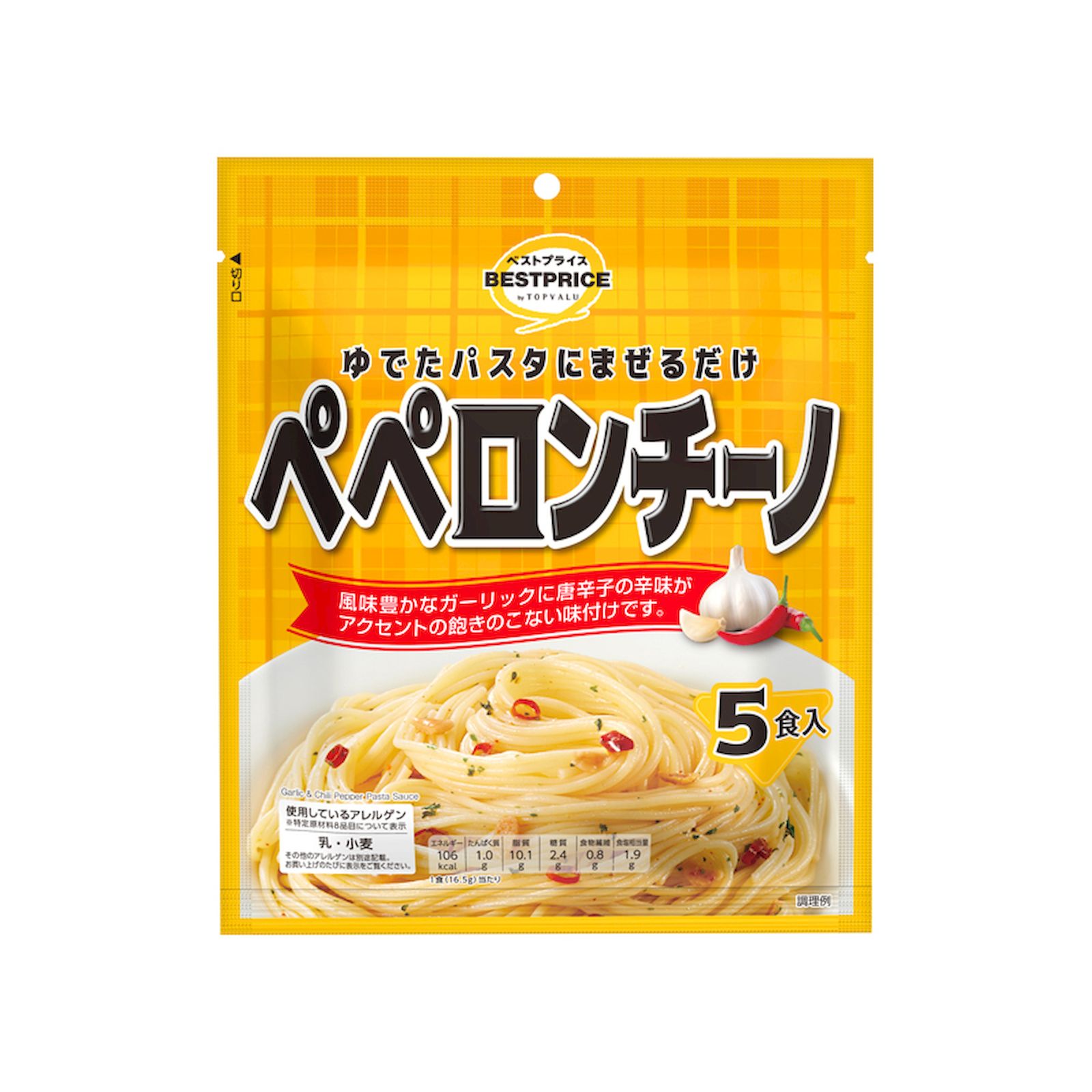 Yahoo! Yahoo!ショッピング(ヤフー ショッピング)トップバリュベストプライス ゆでたパスタにまぜるだけ ペペロンチーノ 5食入り サタプラ サタデープラス ひたすら試して ランキング TV紹介 番組紹介