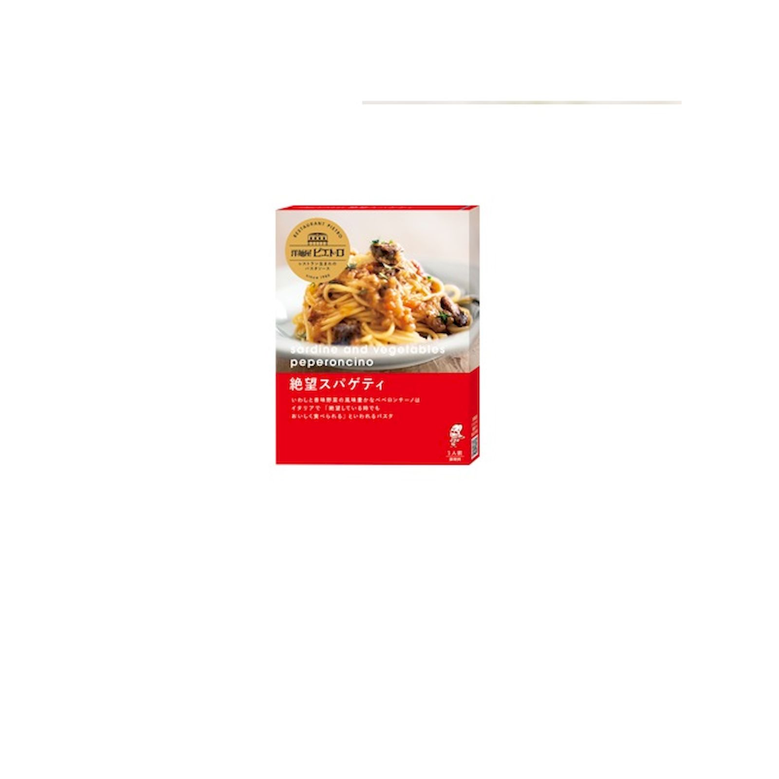 Yahoo! Yahoo!ショッピング(ヤフー ショッピング)絶望スパゲティ 洋麺屋ピエトロ 95g（1人前） パスタソース お取り寄せ セミドライトマト サタプラ サタデープラス ひたすら試して ランキング TV紹介 番組紹介