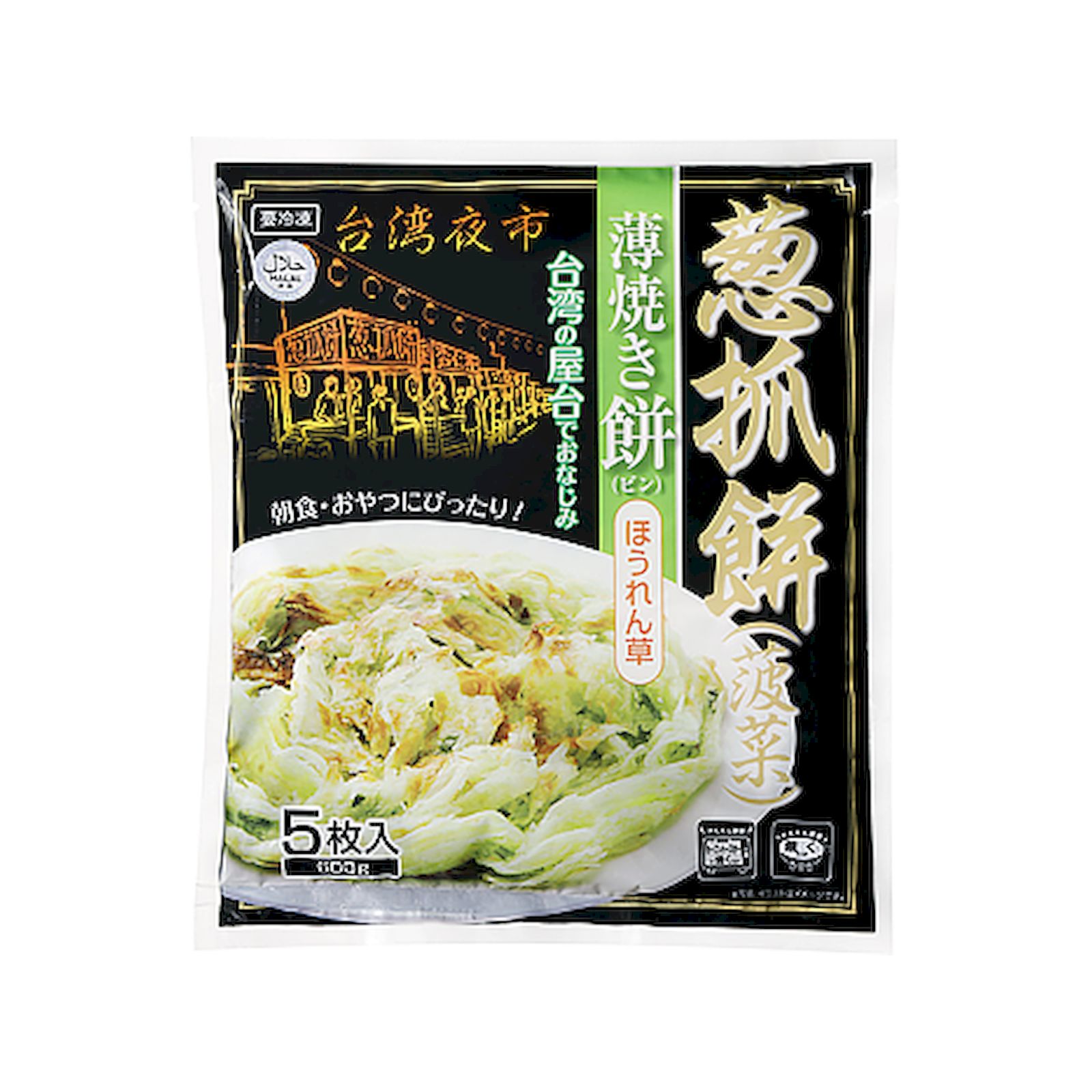 Yahoo! Yahoo!ショッピング(ヤフー ショッピング)業務スーパー 薄焼き餅（ほうれん草） 冷凍 5枚入り