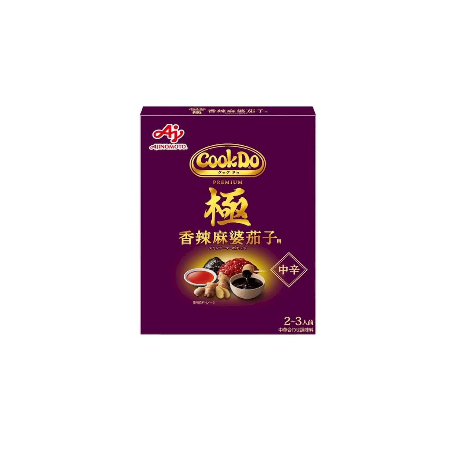 Yahoo! Yahoo!ショッピング(ヤフー ショッピング)味の素 極（プレミアム） 香辣麻婆茄子用 調味料 中辛 120g（2〜3人前）  合わせ調味料 中華料理 本格 ピリ辛 濃厚