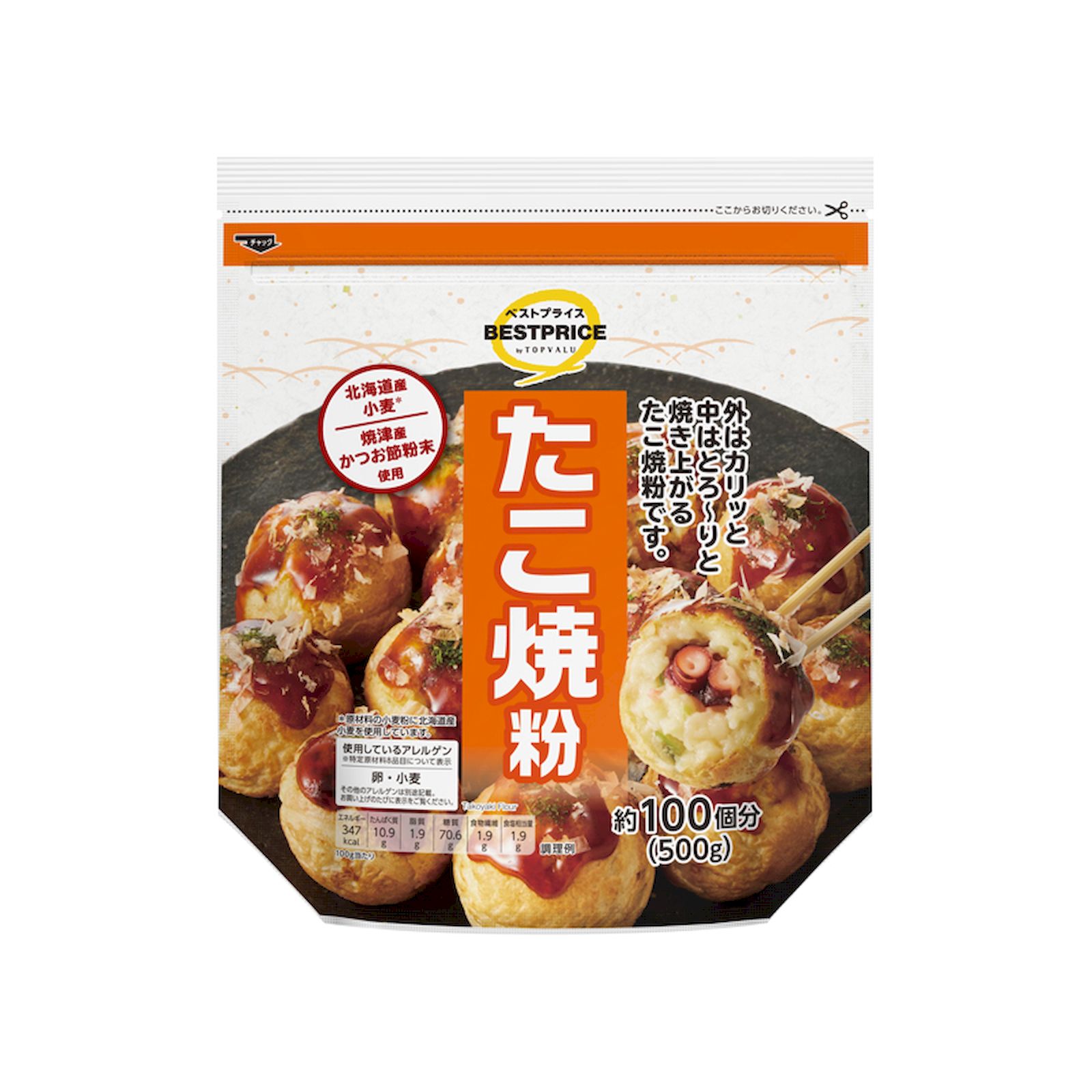 Yahoo! Yahoo!ショッピング(ヤフー ショッピング)ベストプライス 北海道産小麦使用 たこ焼粉 500g たこ焼 たこ焼き粉 ミックス粉 北海道産小麦