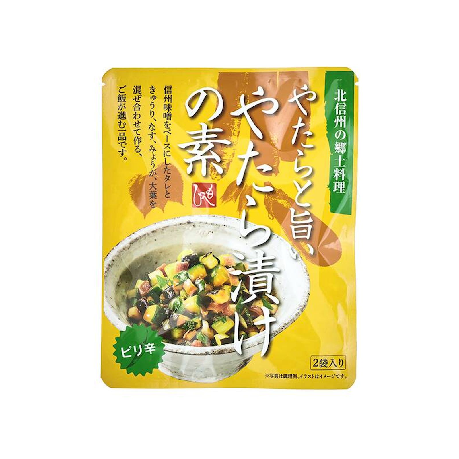Yahoo! Yahoo!ショッピング(ヤフー ショッピング)カルディ やたらと旨い やたら漬けの素　80g 漬物の素 調味料 和食 漬物 料理の素