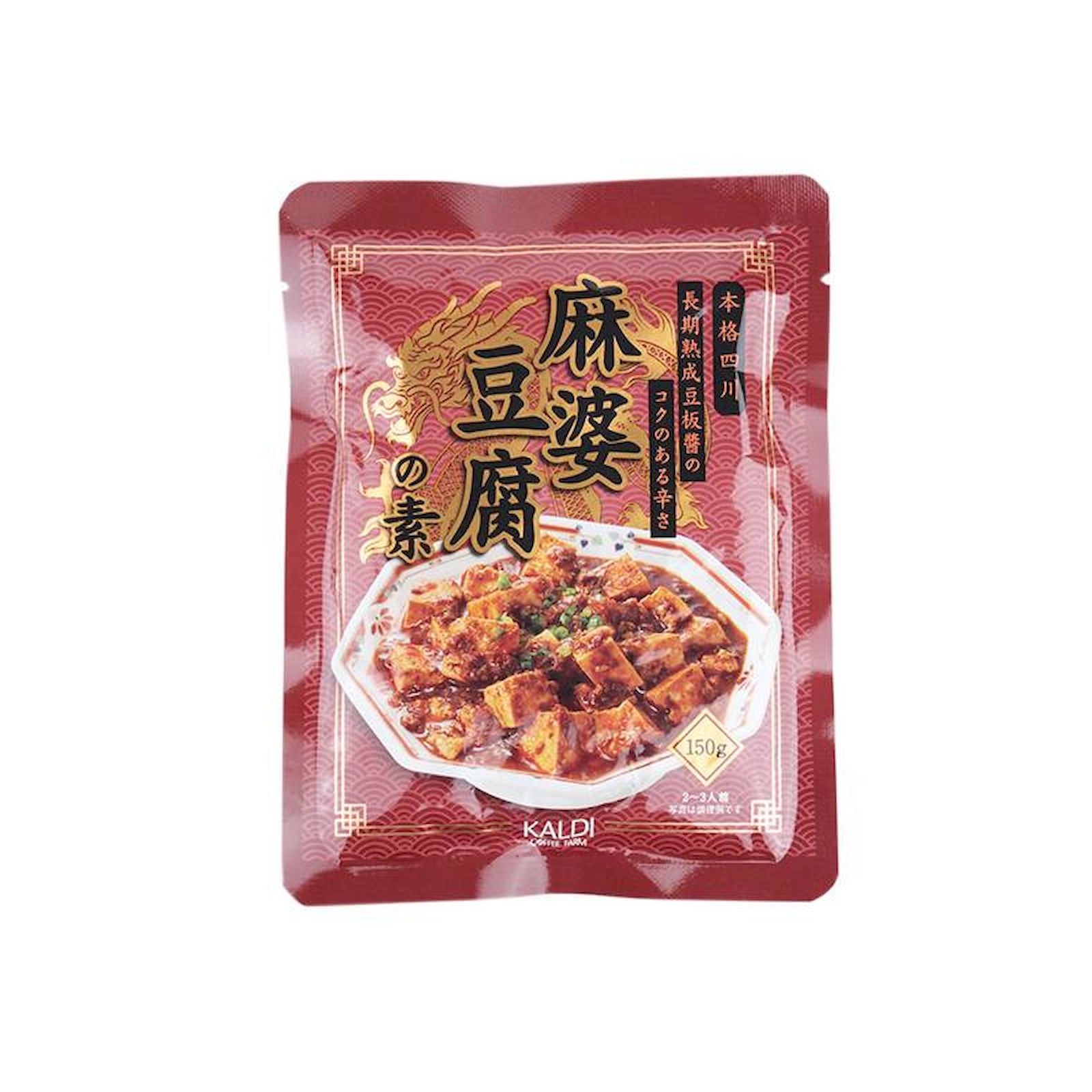 Yahoo! Yahoo!ショッピング(ヤフー ショッピング)カルディ 本格四川麻婆豆腐 150g カルディ 本格 四川 麻婆豆腐 中華